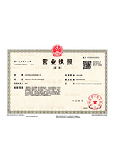 虎林营业执照副本